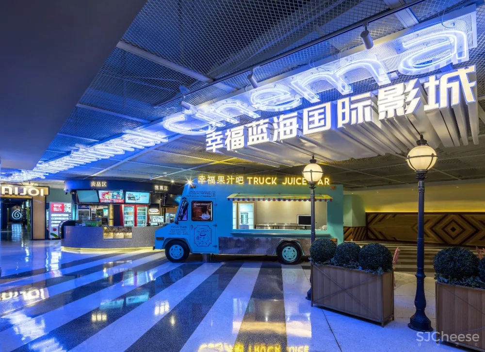 幸福蓝海国际影城(南通金鹰店) 艺研堂陈设设计