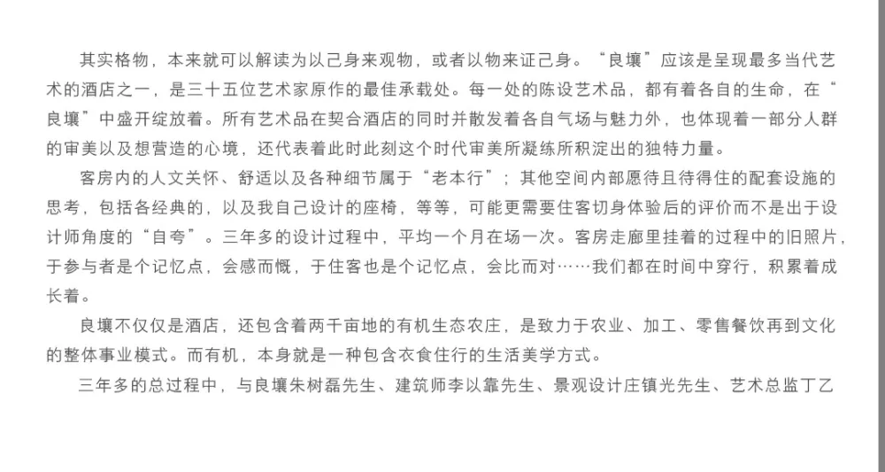 别具一格的现代酒店景观风情 水平线设计