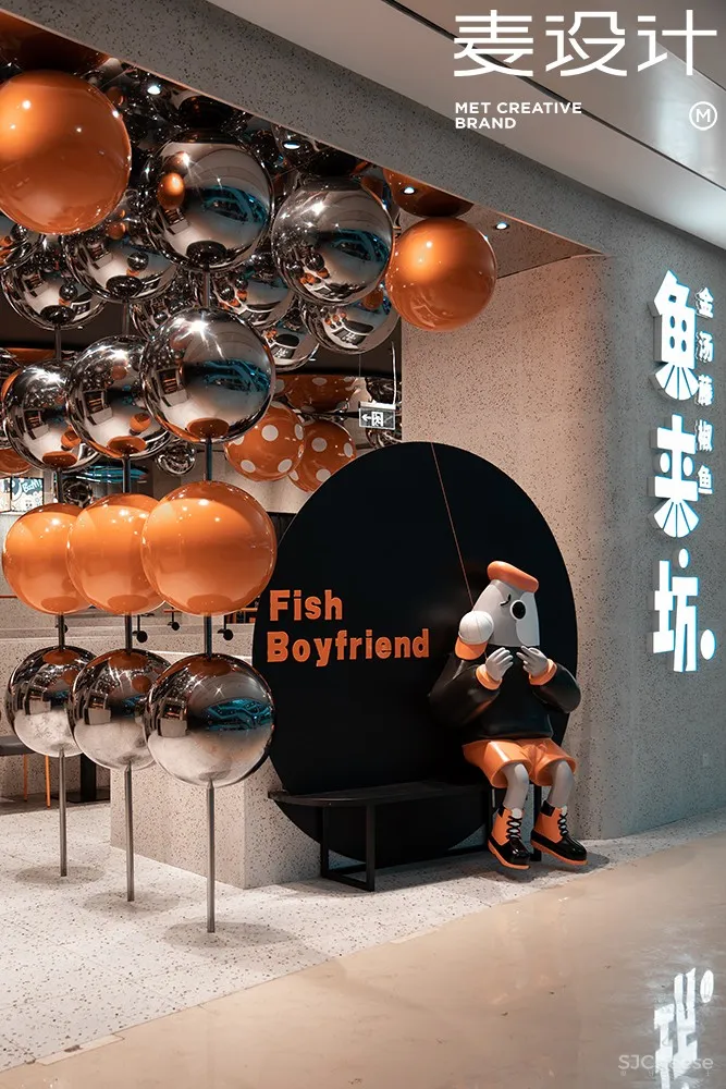 【麦设计 全案作品】鱼来坊 金汤藤椒鱼