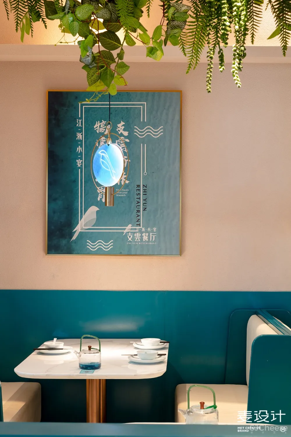 【麦设计全案设计】支雲餐厅