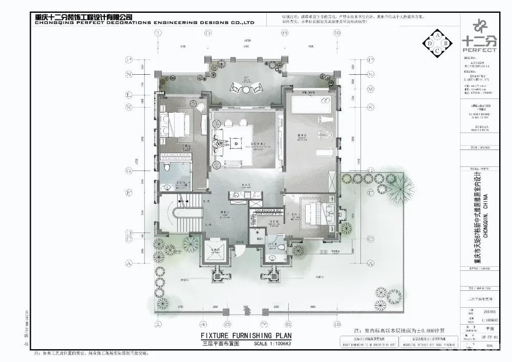 天矩—现代东方—融 十二分装饰