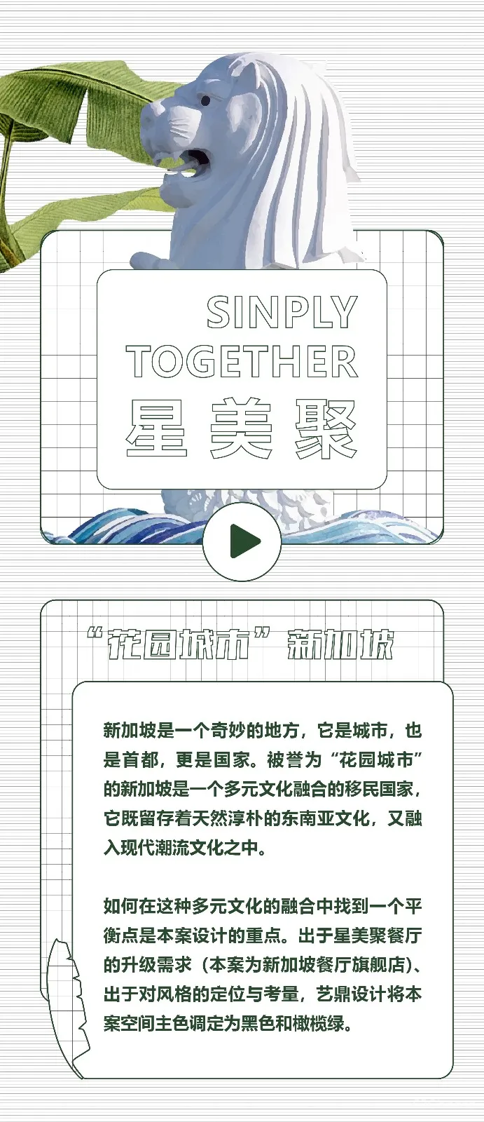 308㎡复古橄榄绿餐厅,邂逅那撩人的别样风趣! 艺鼎设计