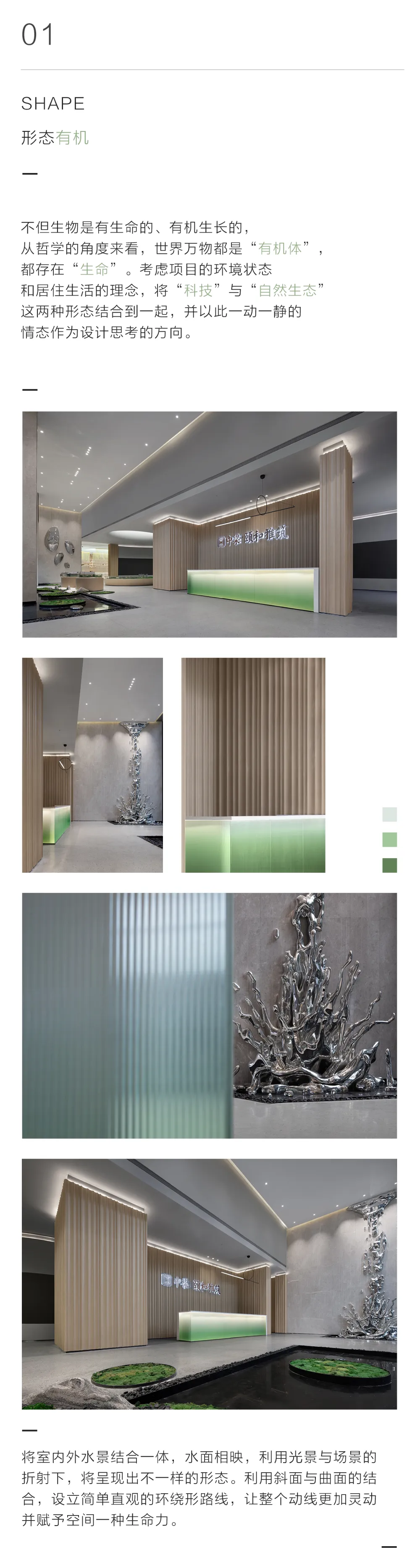 鲲誉设计KUNYU-DESIGN | 设计赋能空间,让生活变得有机