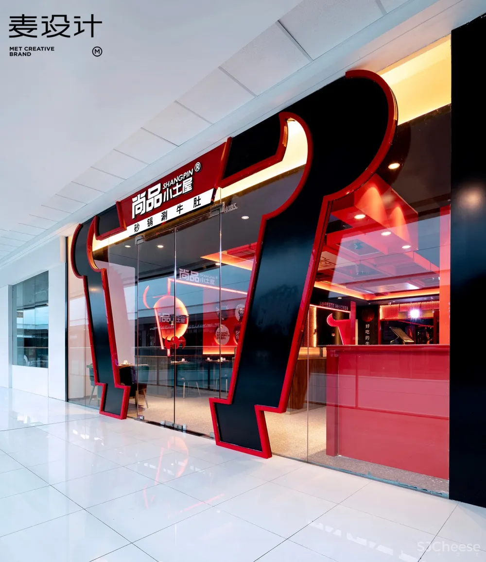 【麦设计全案设计】尚品小土屋