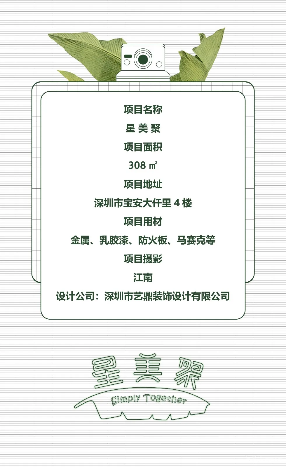 308㎡复古橄榄绿餐厅,邂逅那撩人的别样风趣! 艺鼎设计