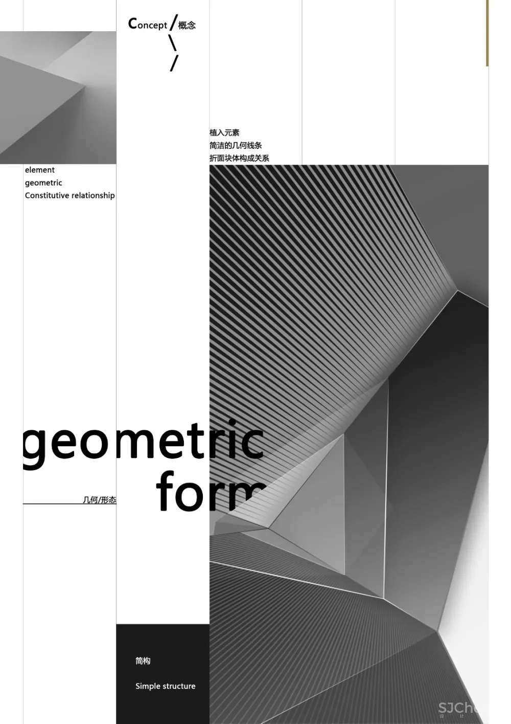 IAPA | 清远天汇四期商墅样板房