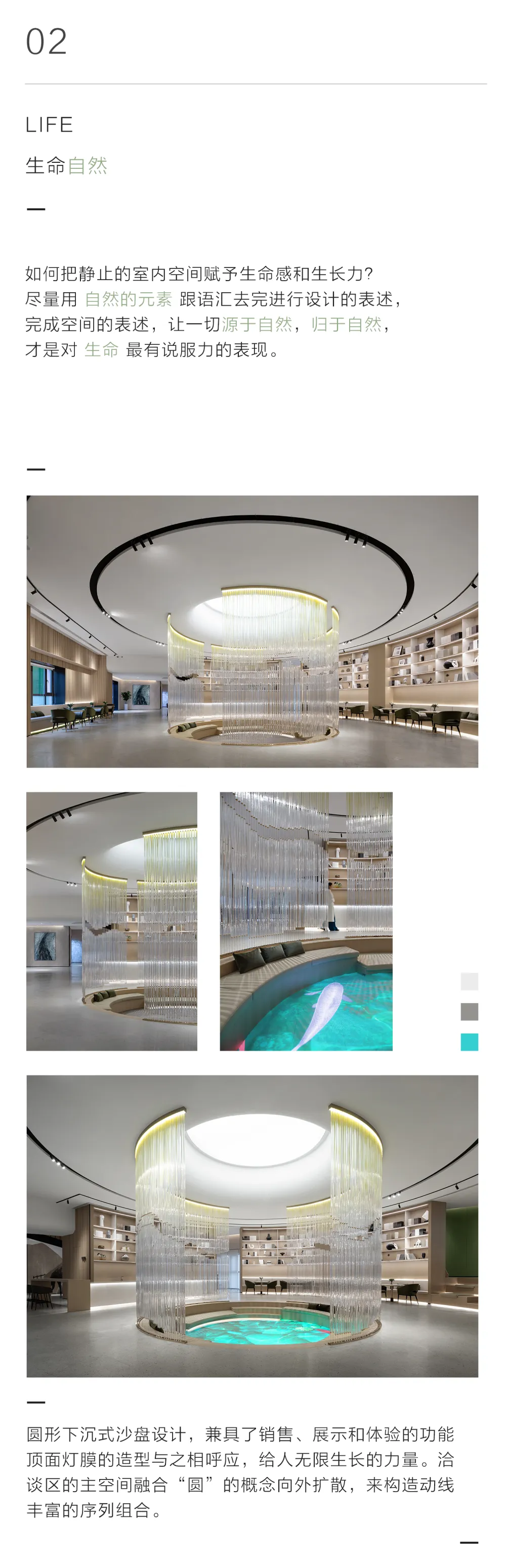 鲲誉设计KUNYU-DESIGN | 设计赋能空间,让生活变得有机