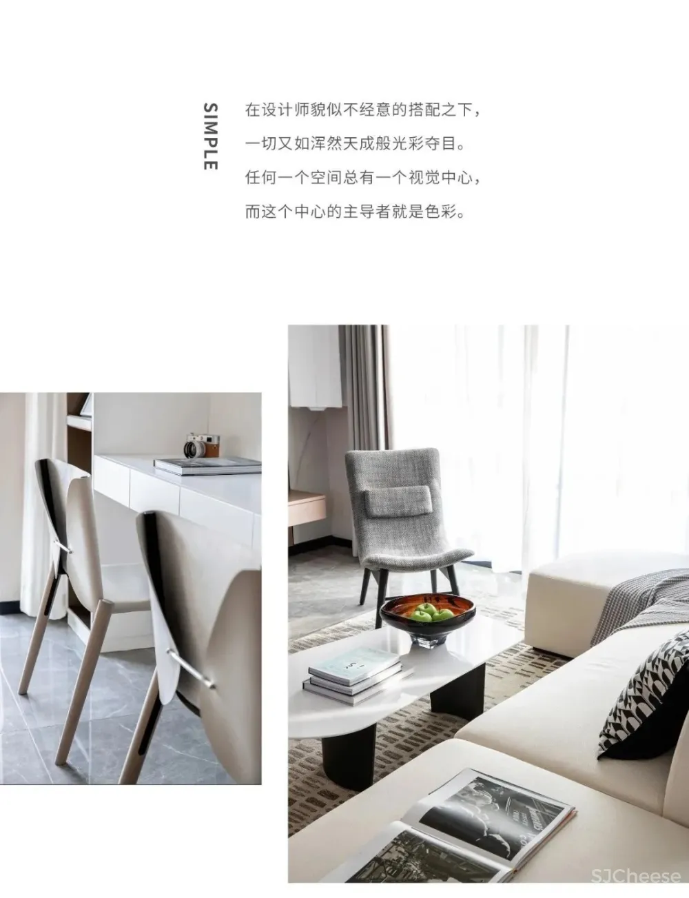 极简 北欧,实力演绎精致生活!