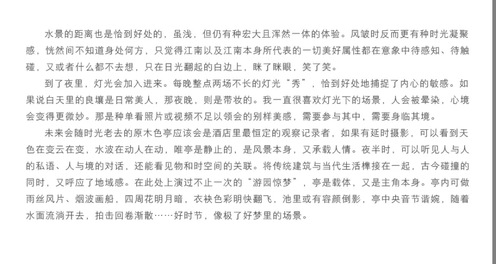 别具一格的现代酒店景观风情 水平线设计