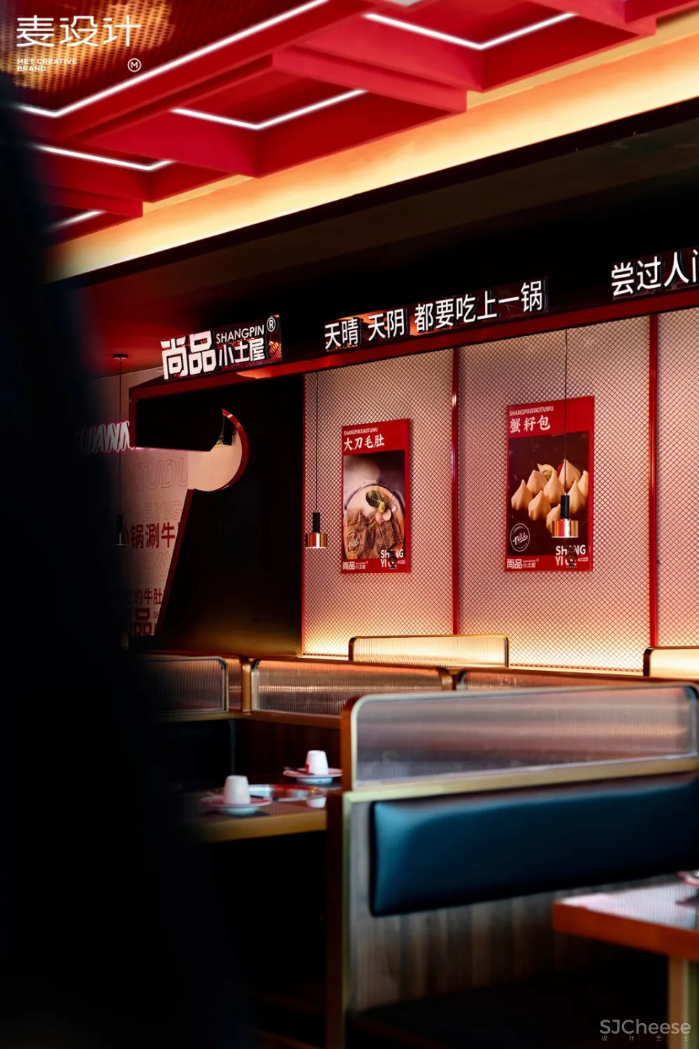 【麦设计全案设计】尚品小土屋