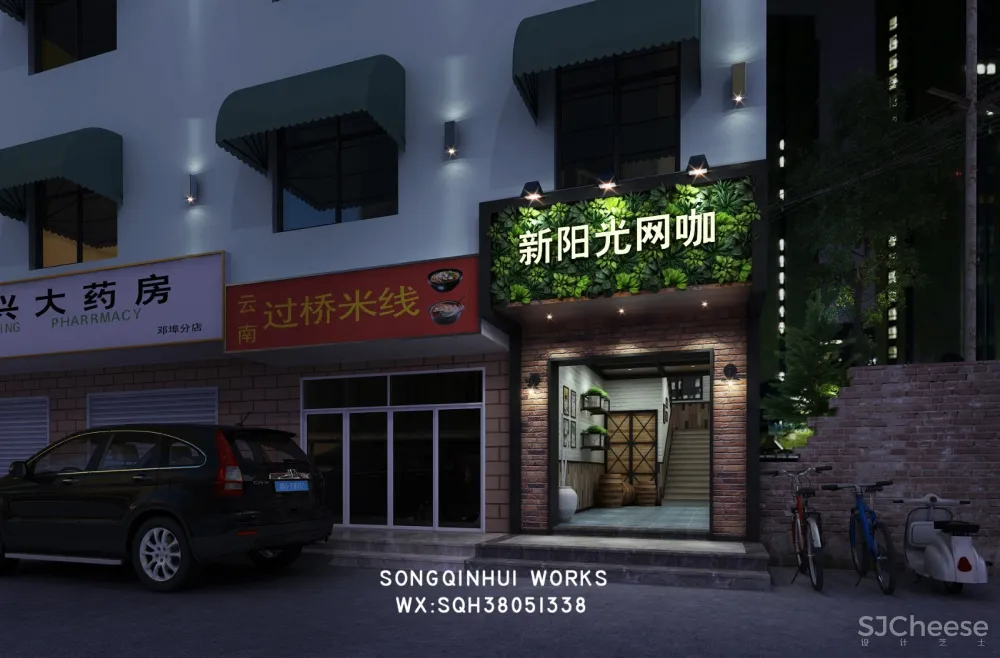 南昌新阳光网咖