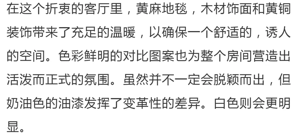 一个好客厅，惊艳一个家!