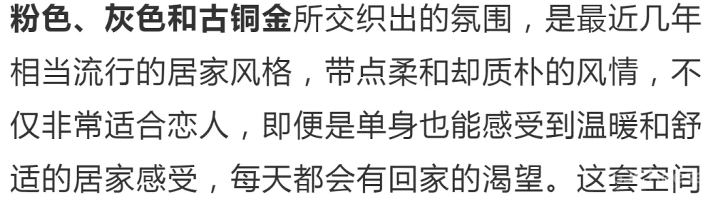 这样的配色，分分钟搞定挑剔的女人！