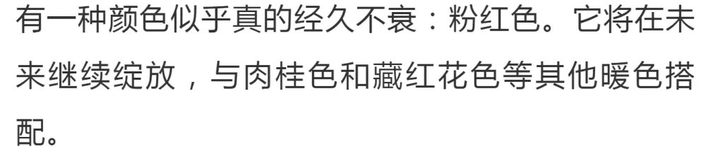 2020年首选的十大家居配色:靓丽暖色调来袭