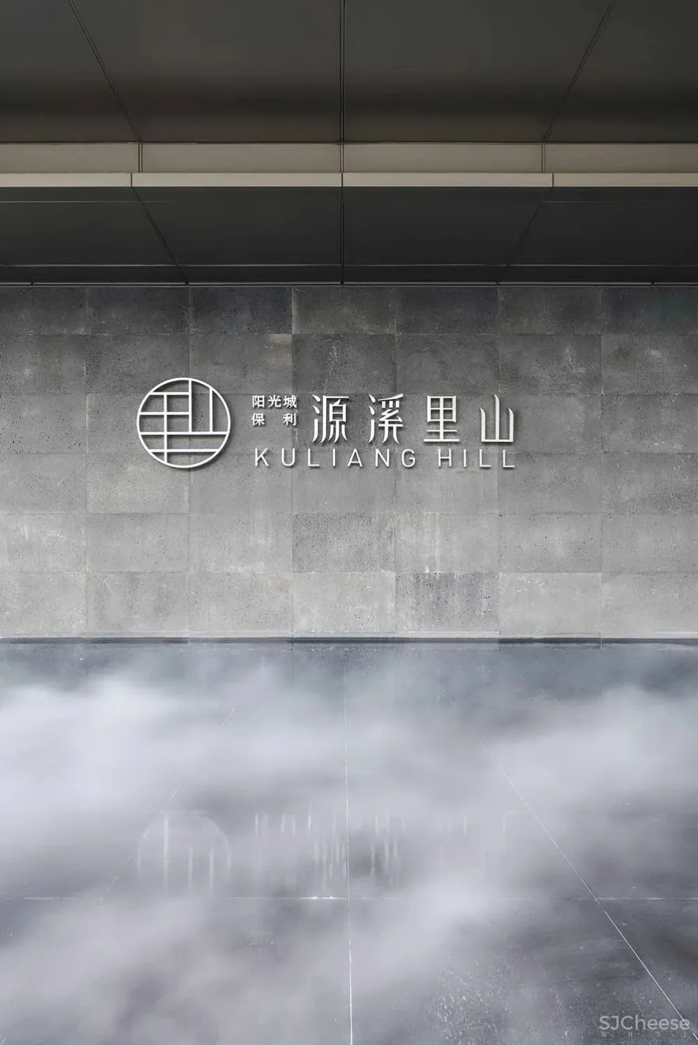 阳光城·保利原溪里山售楼中心丨HCD柏年印象