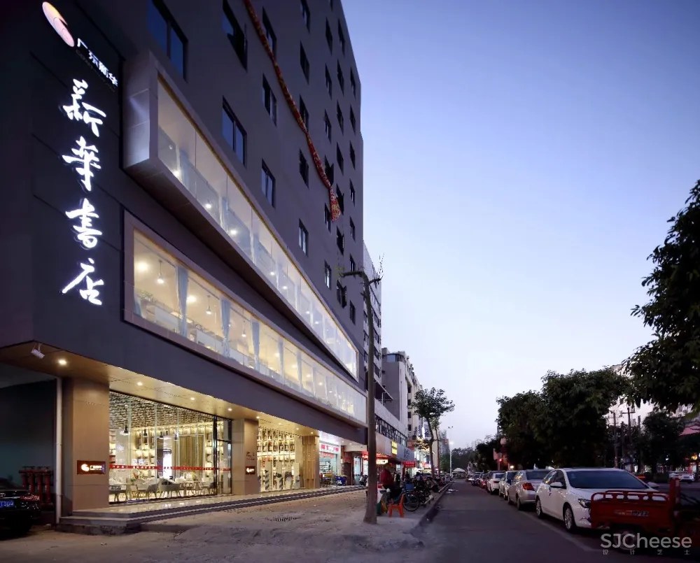 叶智杰设计:百年老店新华书店的文化沉淀与潮流创新