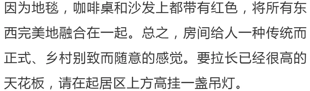 一个好客厅，惊艳一个家!