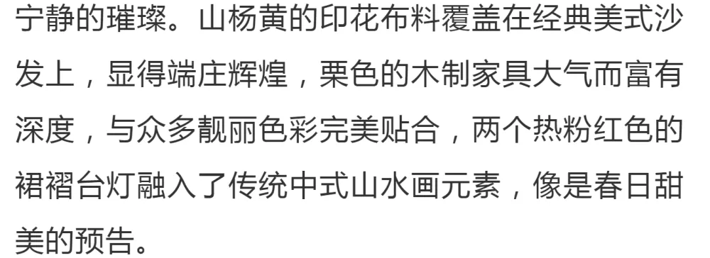 2020年首选的十大家居配色:靓丽暖色调来袭