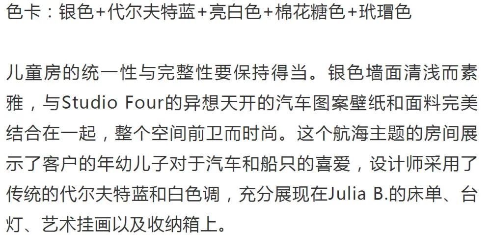 高级灰 蓝色，打造优雅的高贵感