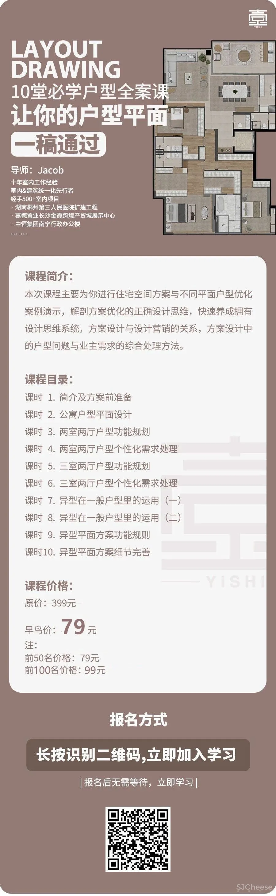 这是我近来看过最好的新中式