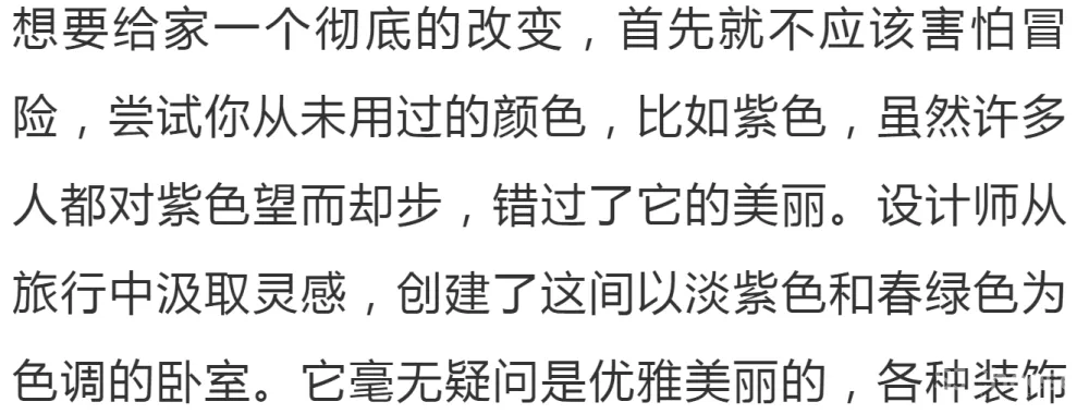 2020年首选的十大家居配色:靓丽暖色调来袭