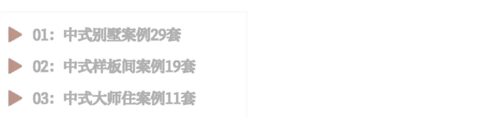 中式风格,为什么会被90后集体嫌弃?