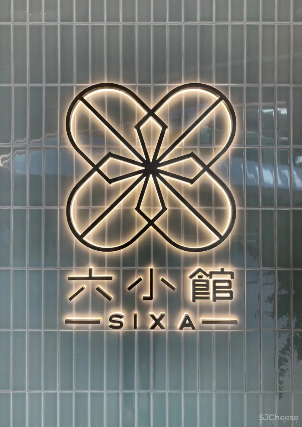 SLD梁志天新作 香港“SIXA 六小馆” 中式新派餐厅