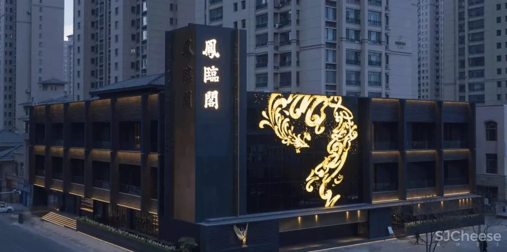 沈雷力作 百年品牌 历史餐饮名店「凤临阁」