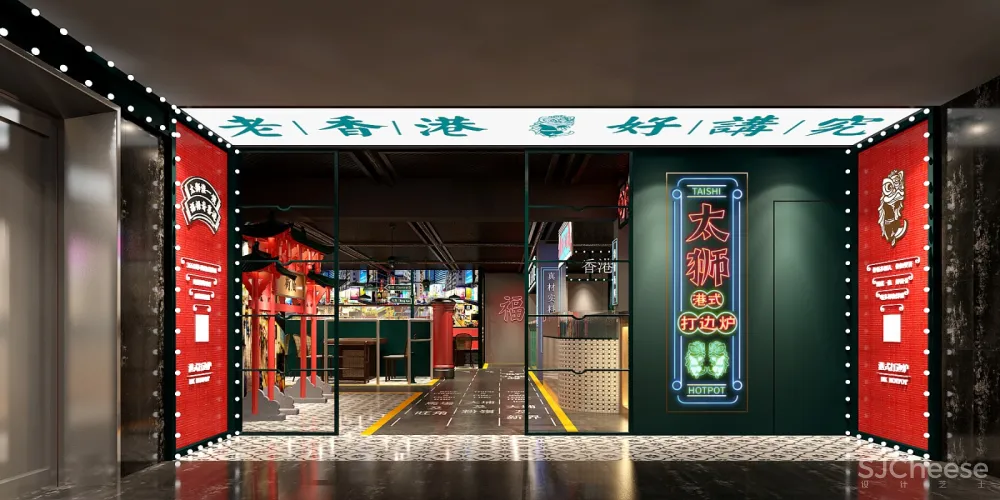 餐饮品牌全案设计【31设计出品】太狮-港式打边炉