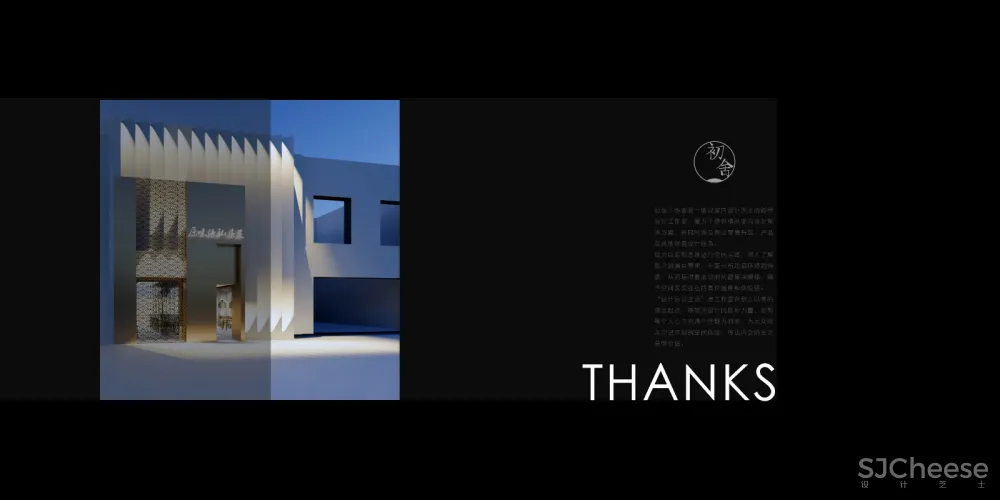 原味源私房菜室内设计改造项目