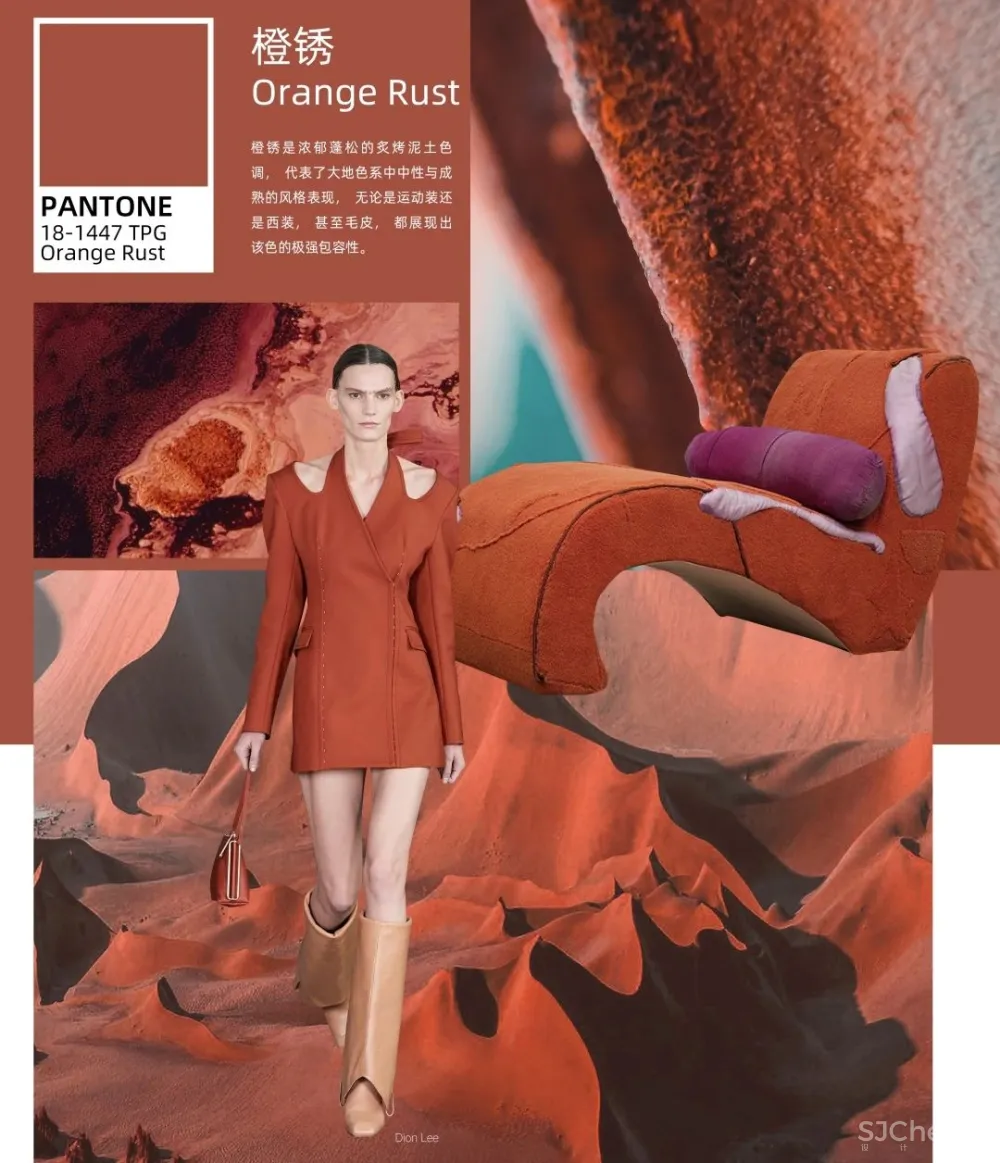 收藏 2020 22年度色彩热点趋势