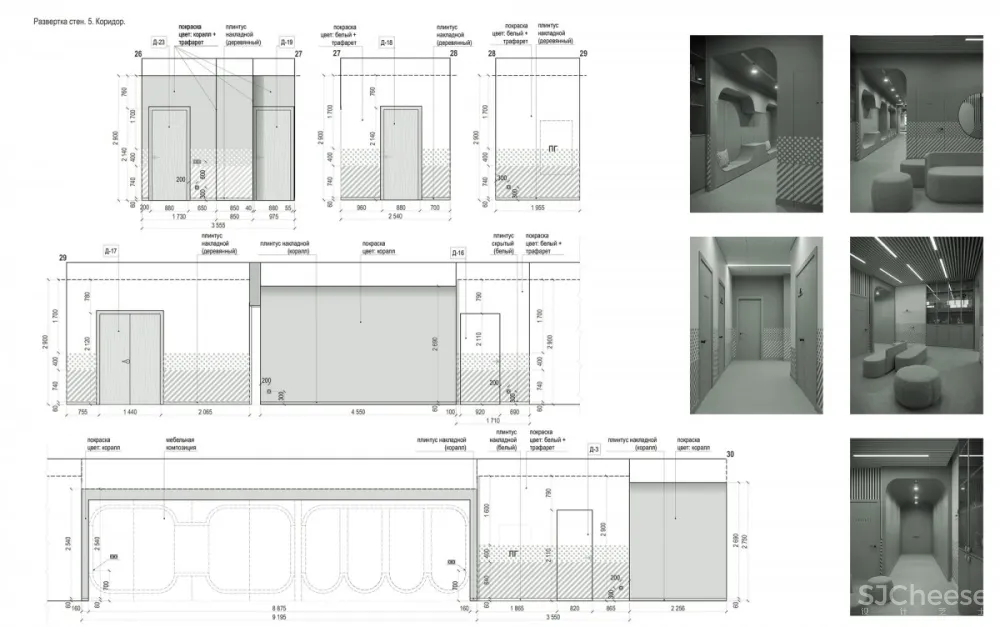 Svoya Studio | Hello Baby Children Center , 独特优雅的设计概念