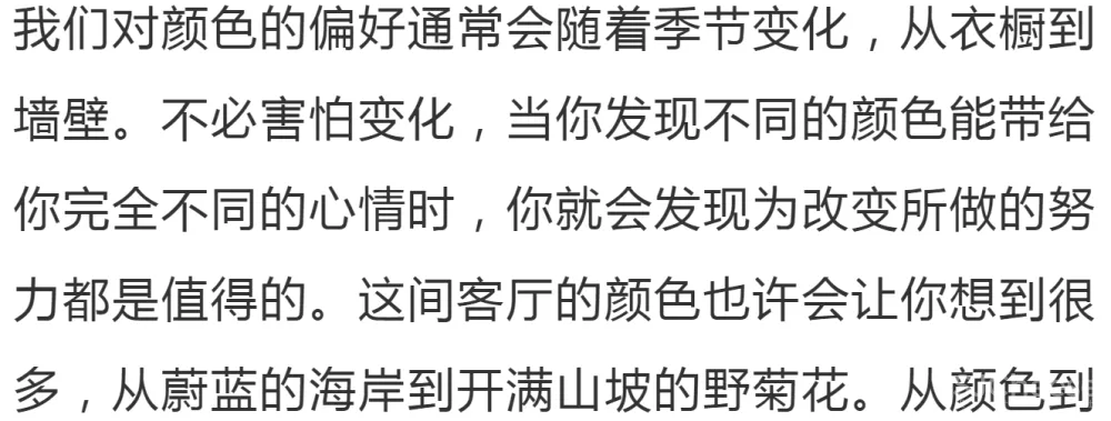 2020年首选的十大家居配色:靓丽暖色调来袭