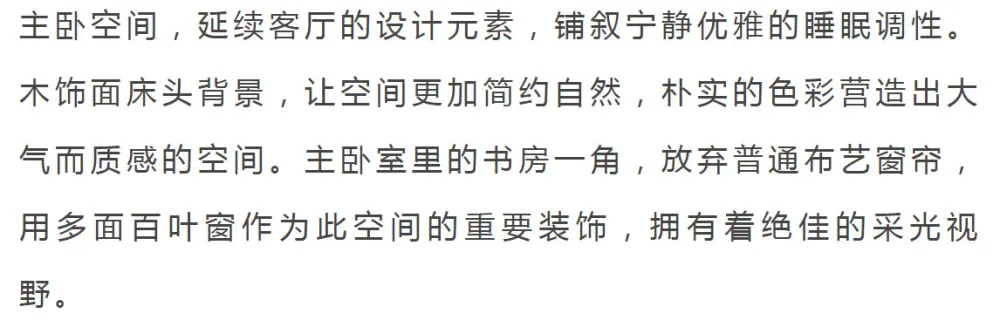 150m²简约风洋房设计，中性色打造格调居所