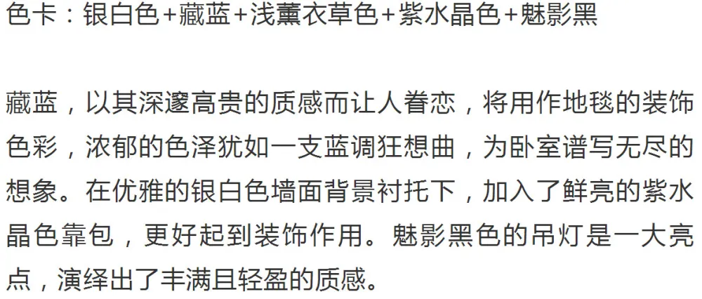 高级灰 蓝色，打造优雅的高贵感