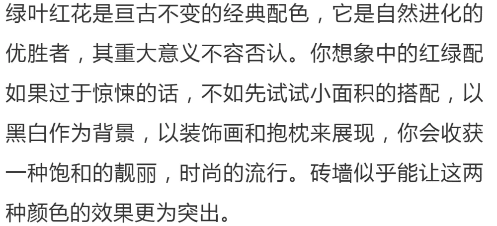 2020年首选的十大家居配色:靓丽暖色调来袭