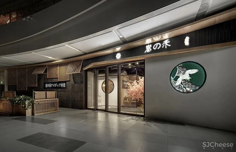 正所谓:越中式,越高级