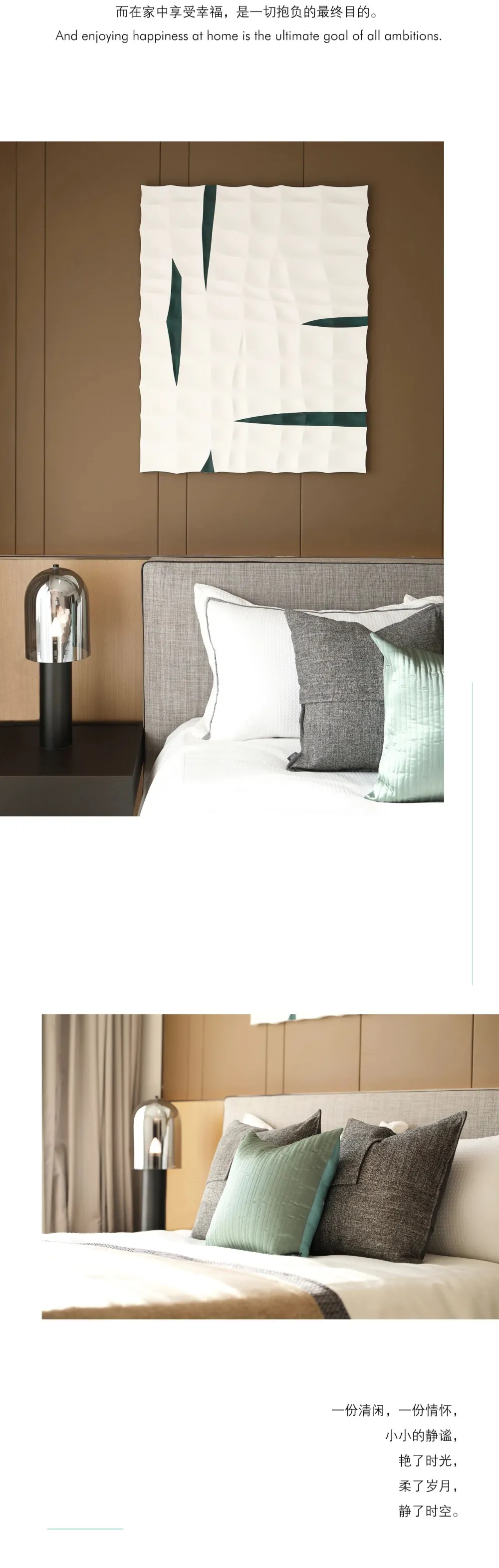 LESS力作|星河丹堤澜山 · 大师级世界风潮样板间