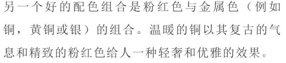 这样的配色，分分钟搞定挑剔的女人！