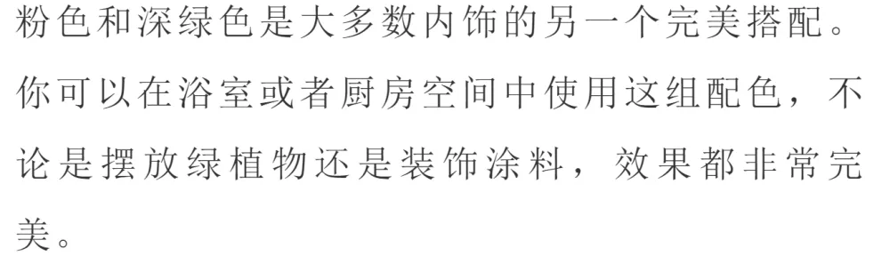 这样的配色，分分钟搞定挑剔的女人！