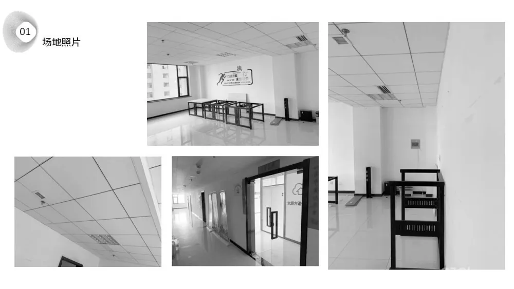 佳禾国际家政服务中心 办公室室内项目