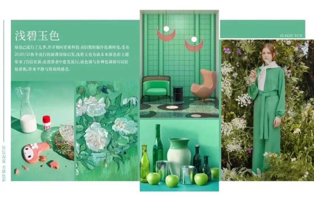 收藏 2020 22年度色彩热点趋势