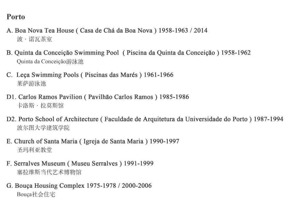 Álvaro Siza 葡萄牙 Architecture