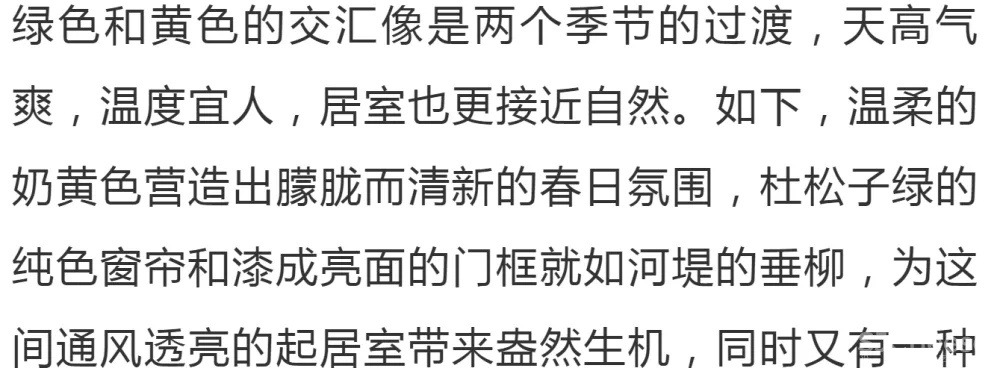 2020年首选的十大家居配色:靓丽暖色调来袭