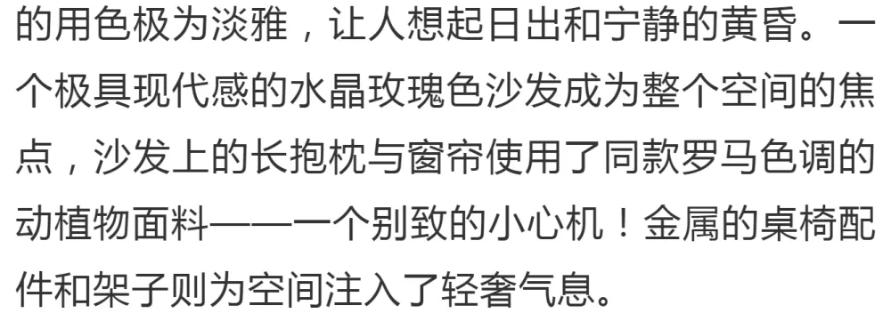 这样的配色，分分钟搞定挑剔的女人！