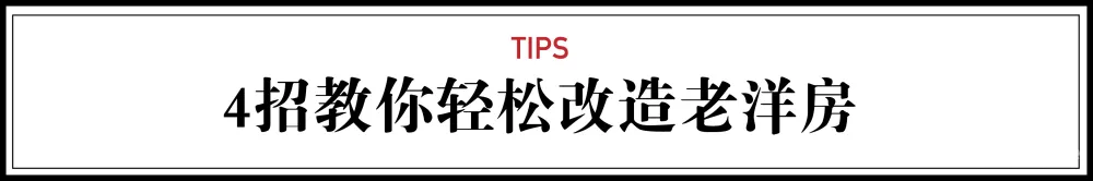 给明星装了多套房子后,他买下3层别墅,为自己打造出终极豪宅