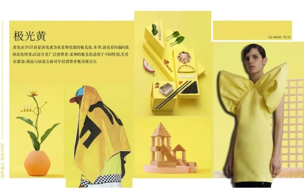 收藏 2020 22年度色彩热点趋势