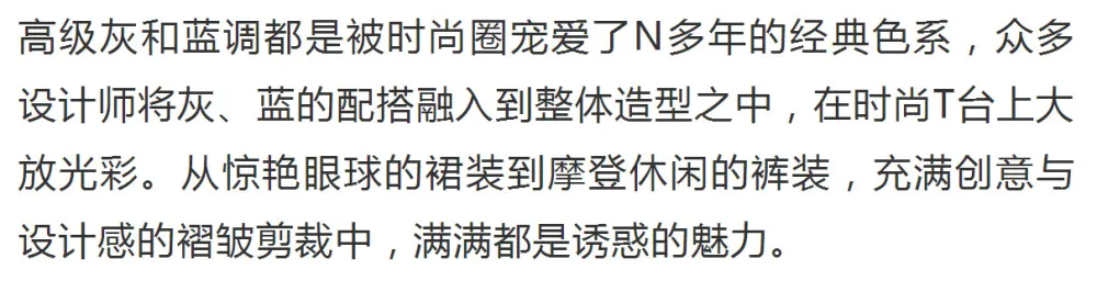 高级灰 蓝色，打造优雅的高贵感