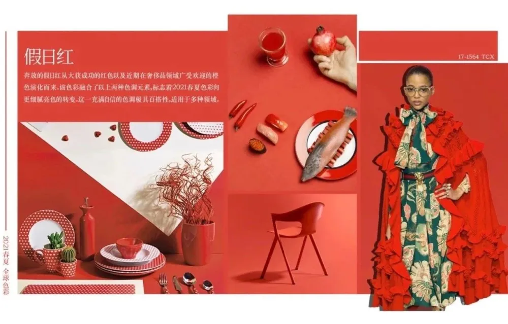 收藏 2020 22年度色彩热点趋势