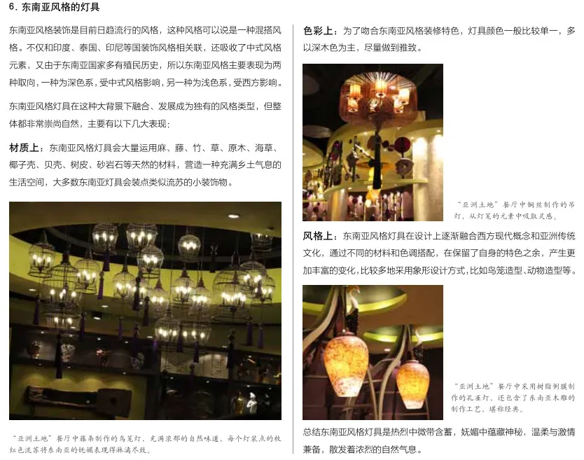 听说,室内设计师都不懂软装设计?